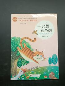 统编版小学生语文教材必读丛书