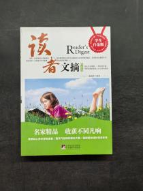 读者文摘（学生白金版）