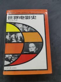 世界电影史（1960年以来）