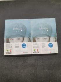 流年记得我爱你（上下）