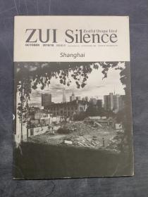 ZUI Silence