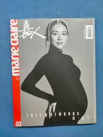 嘉人愛(ài)新生2020.3