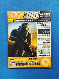 XBOX360 典藏特大号 vo3