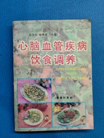 心脑血管疾病饮食调养