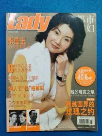 Lady都市主妇 2003 2