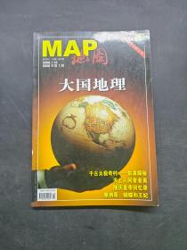 地图 MAP 大国地理