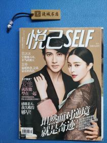 悅已self2015-8