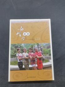 女性学教材：女性学讲座