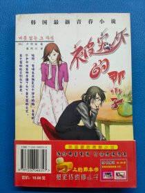 被寵壞的那小子