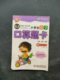 小学生数学口算题卡