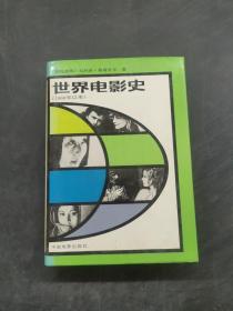 世界电影史 1960年以来