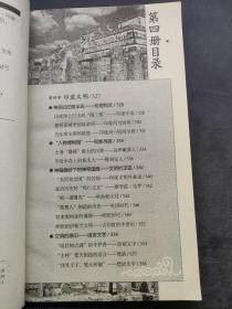 人类古文明精粹（埃及·希腊·罗马·印度·玛雅·巴比伦）