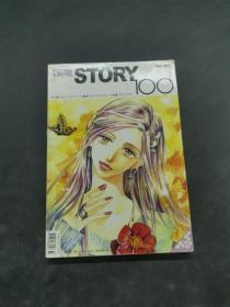 漫友杂志STORY100-月末故事绘 2003