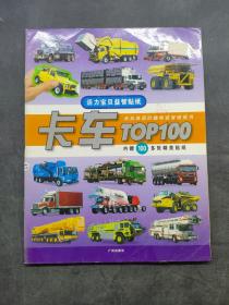 活力宝贝益智贴纸：卡车TOP100