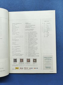 三联生活周刊2016 32