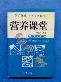 營養(yǎng)課堂