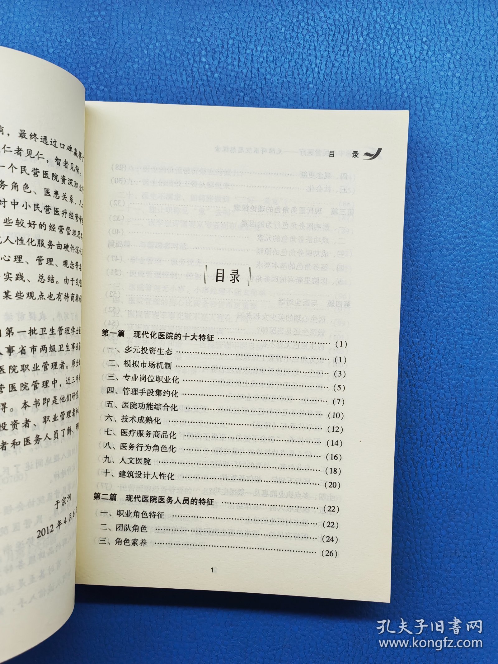 把脉中小民营医疗：无障碍医院思想探索