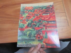 苏富比1994年当代中国油画水彩画拍卖图录