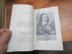 外国文学名著丛书网格本 高乃依戏剧选 仅印1200册，网格本里的第二大缺本