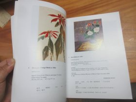 苏富比1994年当代中国油画水彩画拍卖图录