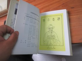 中国思想家评传丛书：海瑞评传