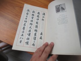 兰斋任政行书帖（签名本）