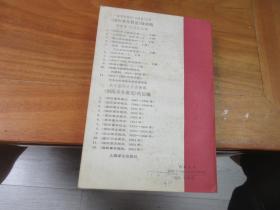 国际事务概览1952年、一版一印1000册