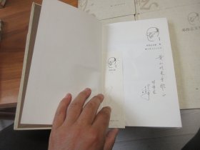 邓伟志文集（全六册，精装，一版一印，签赠本）