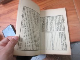 四部丛刊初编缩本：孔子家语