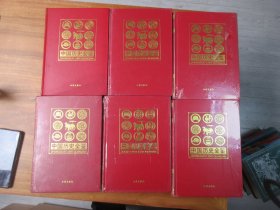 《中国历史全鉴》全6册