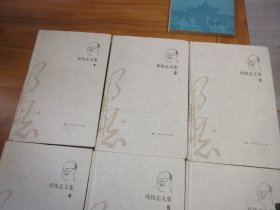 邓伟志文集（全六册，精装，一版一印，签赠本）