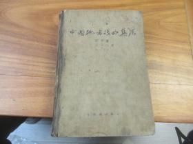 中国地方戏曲集成----( 辽宁省 .吉林省 .黑龙江省卷，~~~~上卷)