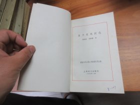 外国文学名著丛书网格本 高乃依戏剧选 仅印1200册，网格本里的第二大缺本