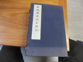 《脂砚斋重评石头记》(线装1980年1版1印大16开全5册美品)红楼梦