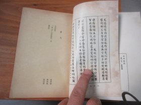 《辛丙秘苑 皇二子 袁寒云》1975年初版