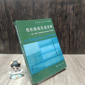 危机挑战区域发展：纽约、新泽西、康涅狄格三州大都市区第三次区域规划