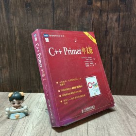 C++ Primer 中文版（第 4 版）