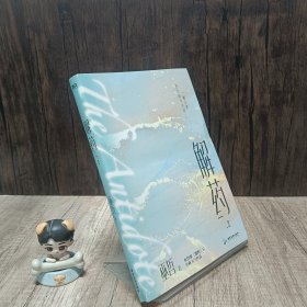 解药.2（畅销书作者巫哲继《撒野》后又一代表作！）