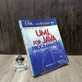 UML :Java程序员指南(双语版)  书籍比较严重黄斑 内页有划线