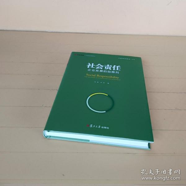 社会责任：企业发展的助推剂（中欧经管图书·中欧案例精选）