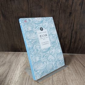 老人与海