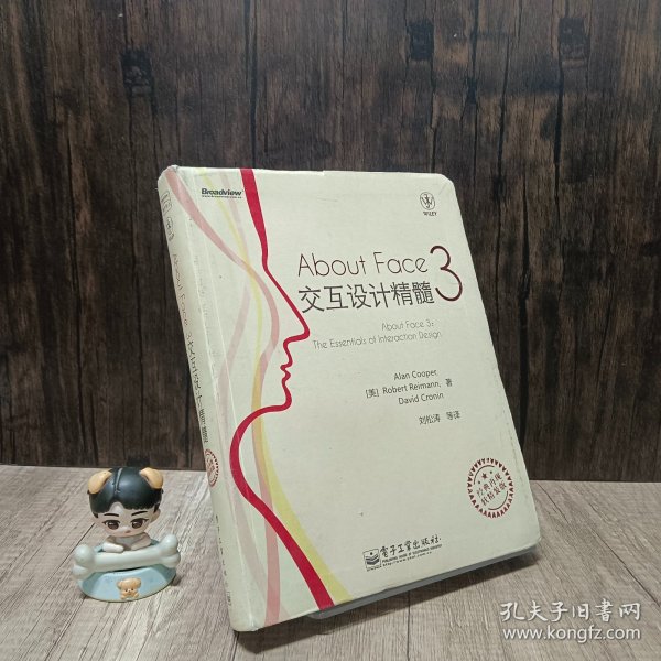 About Face 3：交互设计精髓