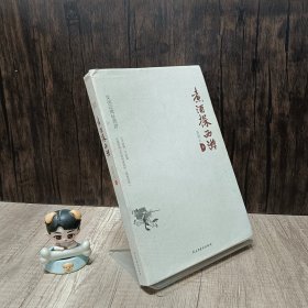 煮酒探西游：西游记未解之谜