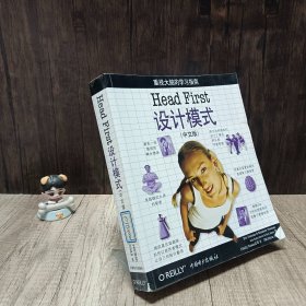 Head First 设计模式（中文版）