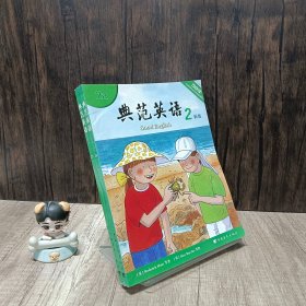 典范英语2a2b 无光盘内页干净