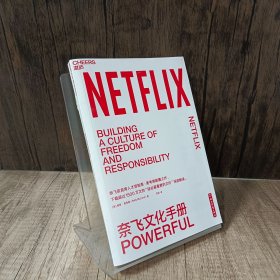 奈飞文化手册