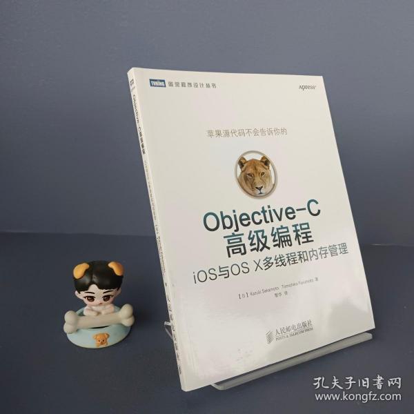 Objective-C高级编程：iOS与OS X多线程和内存管理