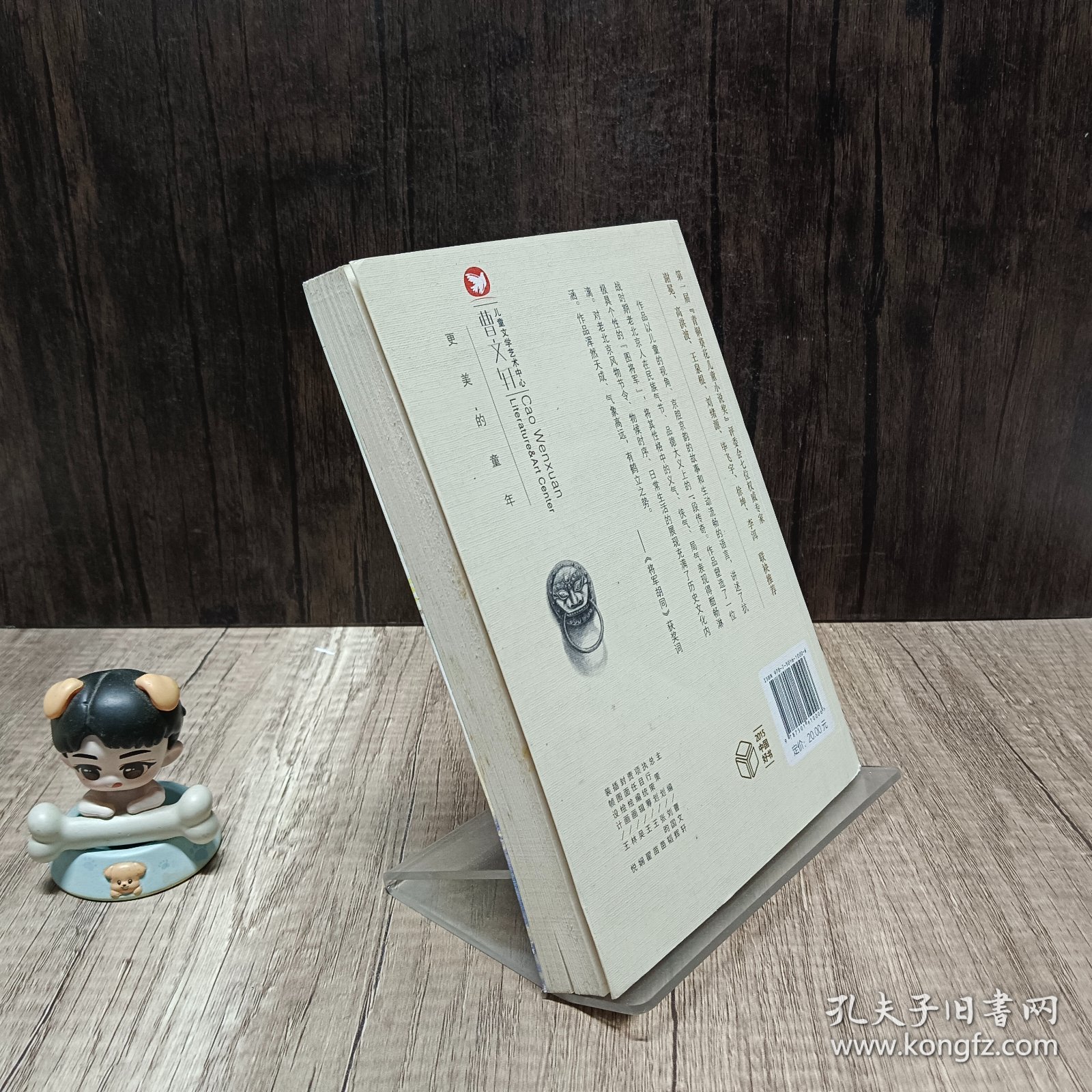 将军胡同