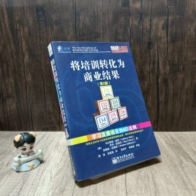 将培训转化为商业结果：学习发展项目的6D法则