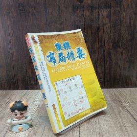 象棋残局实战技巧